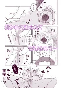 【漫画】クリオナニーを見られ、勃起ちんぽでクリトリスをぐりぐりされちゃう！｜作者：昨日ゆううつ
