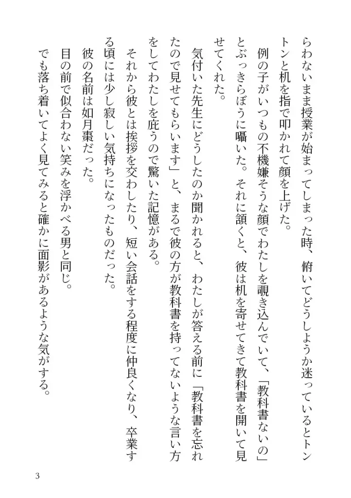 借金のかたにヤクザの愛人にされた!?