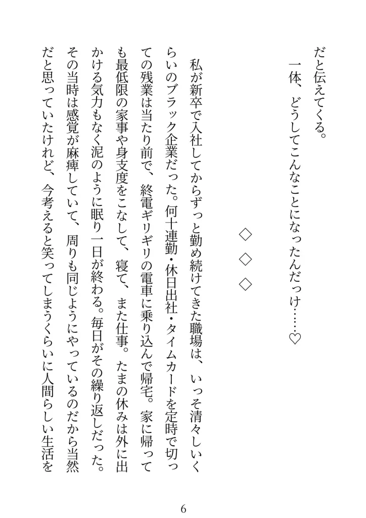 仕事を辞めて家庭教師になったら優等生な教え子にとろとろ甘やかしクリ調教されて幸せ恋人堕ちする話