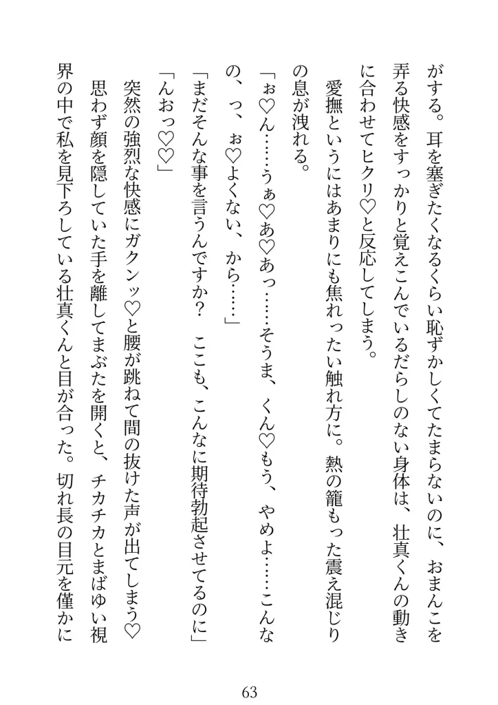 仕事を辞めて家庭教師になったら優等生な教え子にとろとろ甘やかしクリ調教されて幸せ恋人堕ちする話