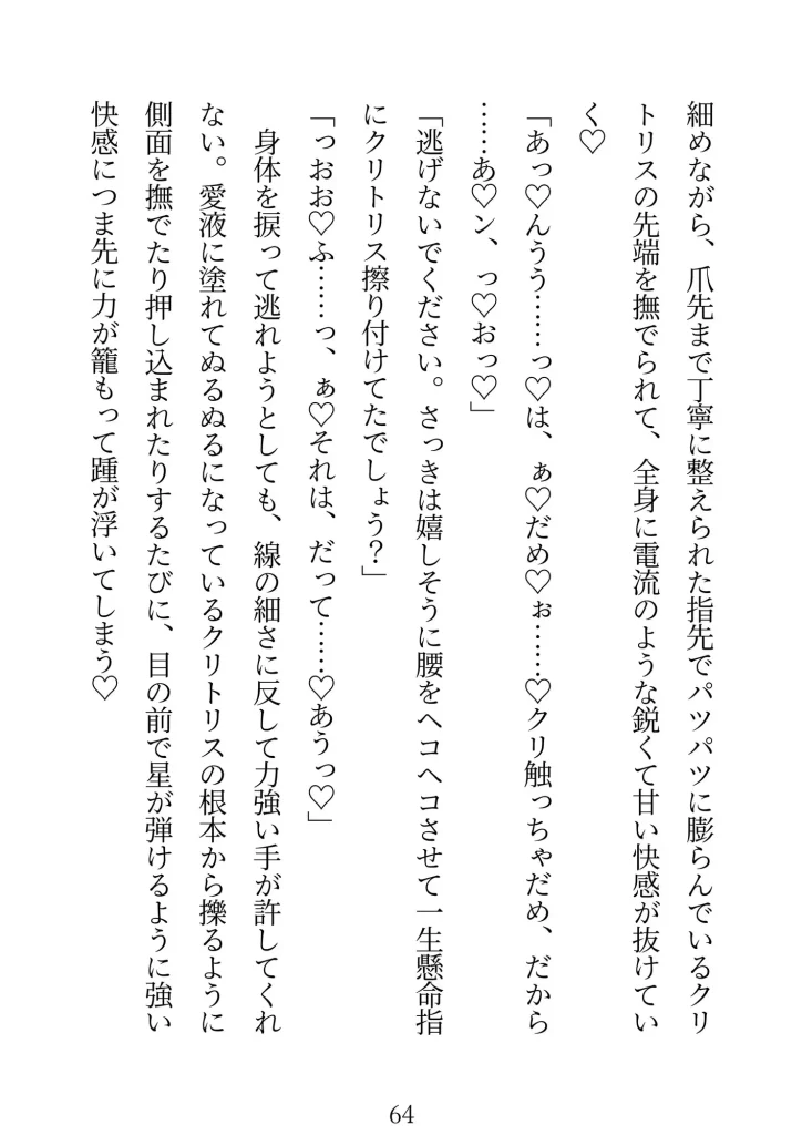 仕事を辞めて家庭教師になったら優等生な教え子にとろとろ甘やかしクリ調教されて幸せ恋人堕ちする話