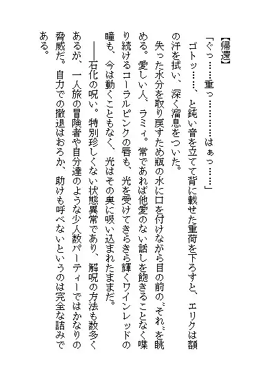 石化で擬似時間停止!?意識が無い石化中の濃厚愛撫で無理矢理連続アクメ