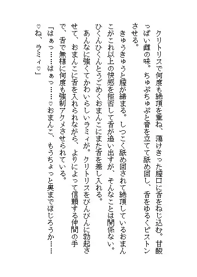 石化で擬似時間停止!?意識が無い石化中の濃厚愛撫で無理矢理連続アクメ