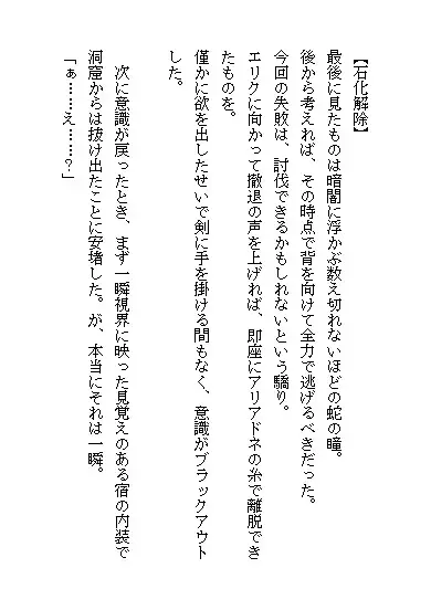 石化で擬似時間停止!?意識が無い石化中の濃厚愛撫で無理矢理連続アクメ