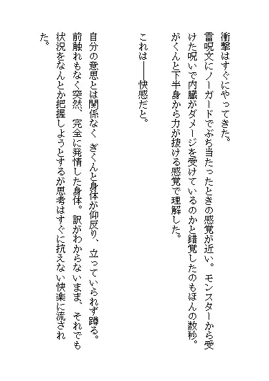 石化で擬似時間停止!?意識が無い石化中の濃厚愛撫で無理矢理連続アクメ