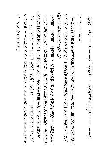 石化で擬似時間停止!?意識が無い石化中の濃厚愛撫で無理矢理連続アクメ