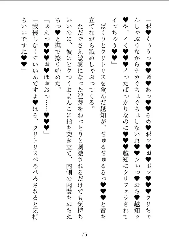 政略結婚が決まっていた没落令嬢の私は、かつて使用人だった敏腕社長に身も心も奪われてしまいました