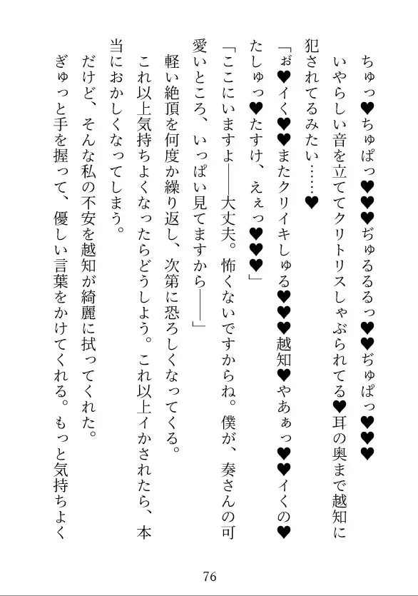 政略結婚が決まっていた没落令嬢の私は、かつて使用人だった敏腕社長に身も心も奪われてしまいました