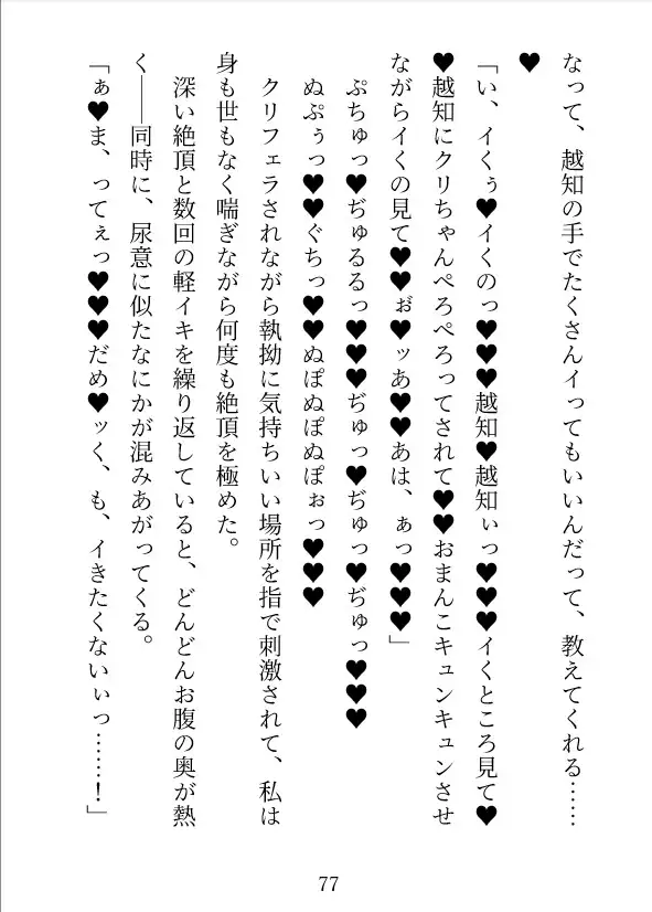 政略結婚が決まっていた没落令嬢の私は、かつて使用人だった敏腕社長に身も心も奪われてしまいました