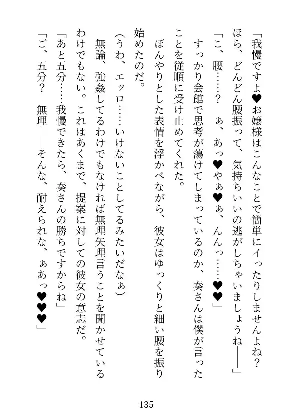 政略結婚が決まっていた没落令嬢の私は、かつて使用人だった敏腕社長に身も心も奪われてしまいました