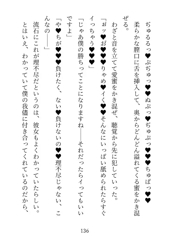 政略結婚が決まっていた没落令嬢の私は、かつて使用人だった敏腕社長に身も心も奪われてしまいました