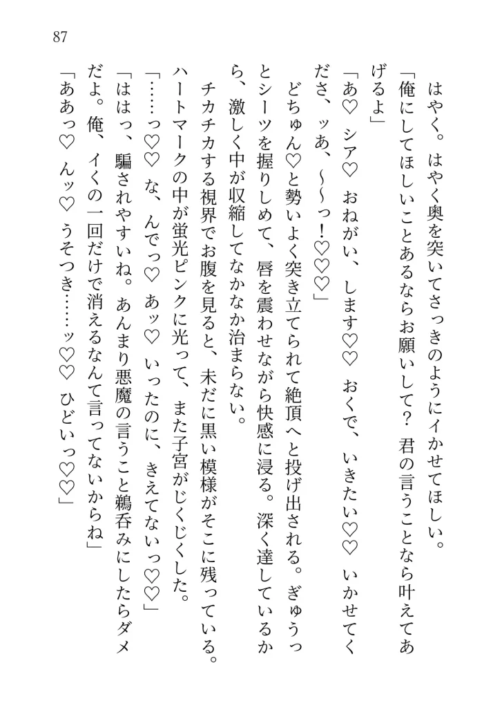 うっかり召喚しちゃった淫魔にたっぷり甘やかされながら抱かれる話