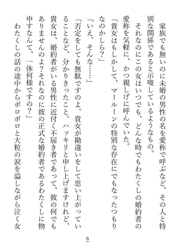 他の女にうつつを抜かしている(?)婚約者に婚約破棄をチラつかせたら、気弱で泣き虫な彼が豹変した話