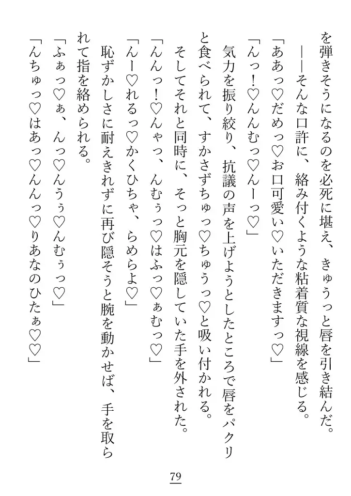 他の女にうつつを抜かしている(?)婚約者に婚約破棄をチラつかせたら、気弱で泣き虫な彼が豹変した話