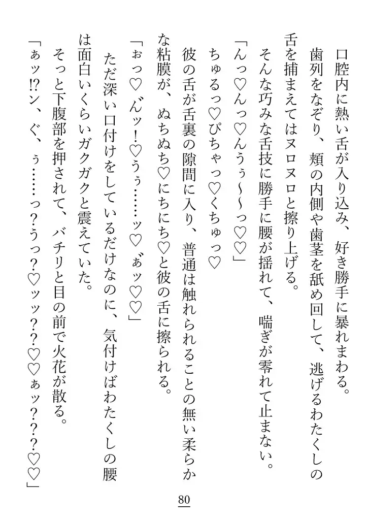 他の女にうつつを抜かしている(?)婚約者に婚約破棄をチラつかせたら、気弱で泣き虫な彼が豹変した話