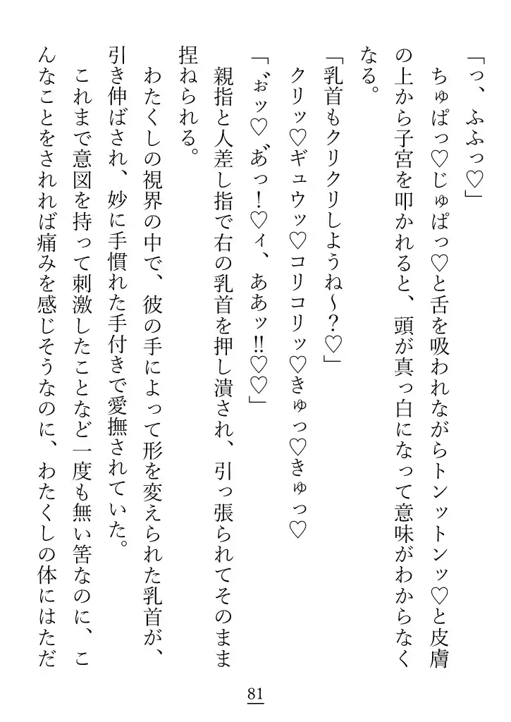 他の女にうつつを抜かしている(?)婚約者に婚約破棄をチラつかせたら、気弱で泣き虫な彼が豹変した話