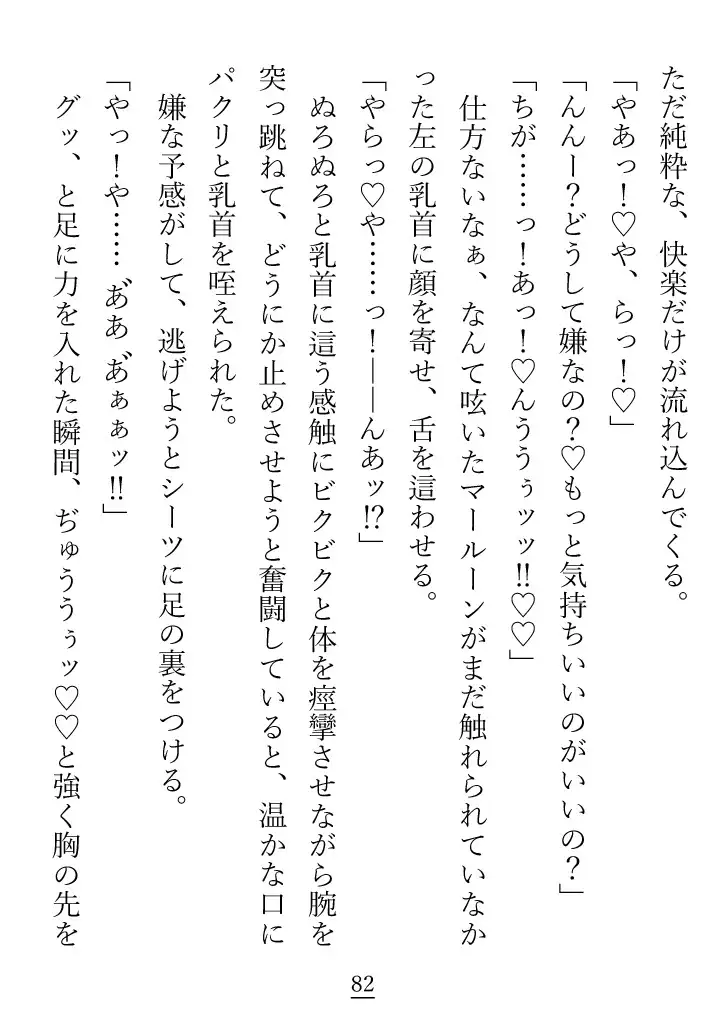 他の女にうつつを抜かしている(?)婚約者に婚約破棄をチラつかせたら、気弱で泣き虫な彼が豹変した話