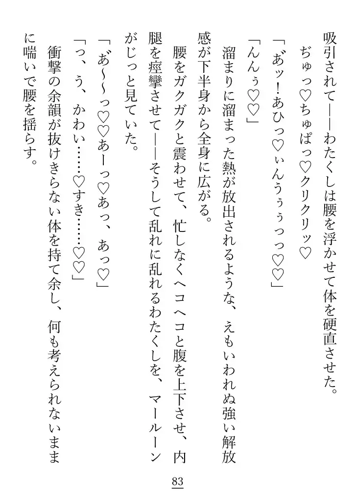 他の女にうつつを抜かしている(?)婚約者に婚約破棄をチラつかせたら、気弱で泣き虫な彼が豹変した話