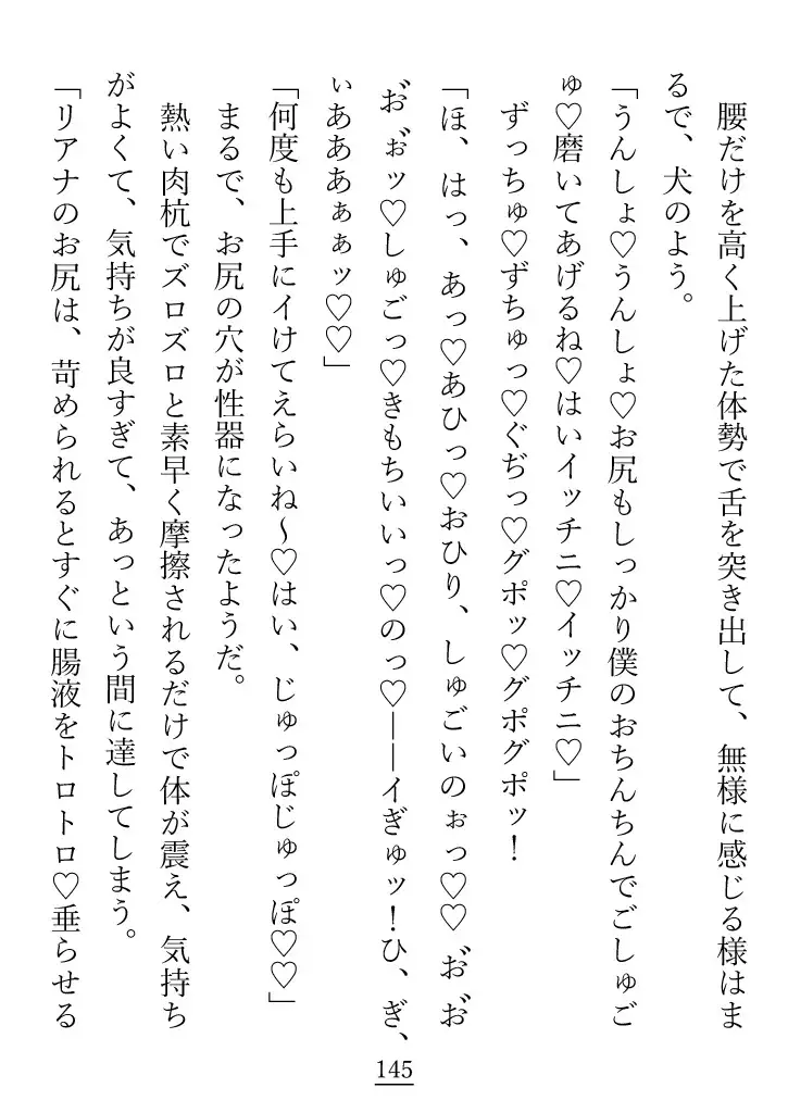 他の女にうつつを抜かしている(?)婚約者に婚約破棄をチラつかせたら、気弱で泣き虫な彼が豹変した話