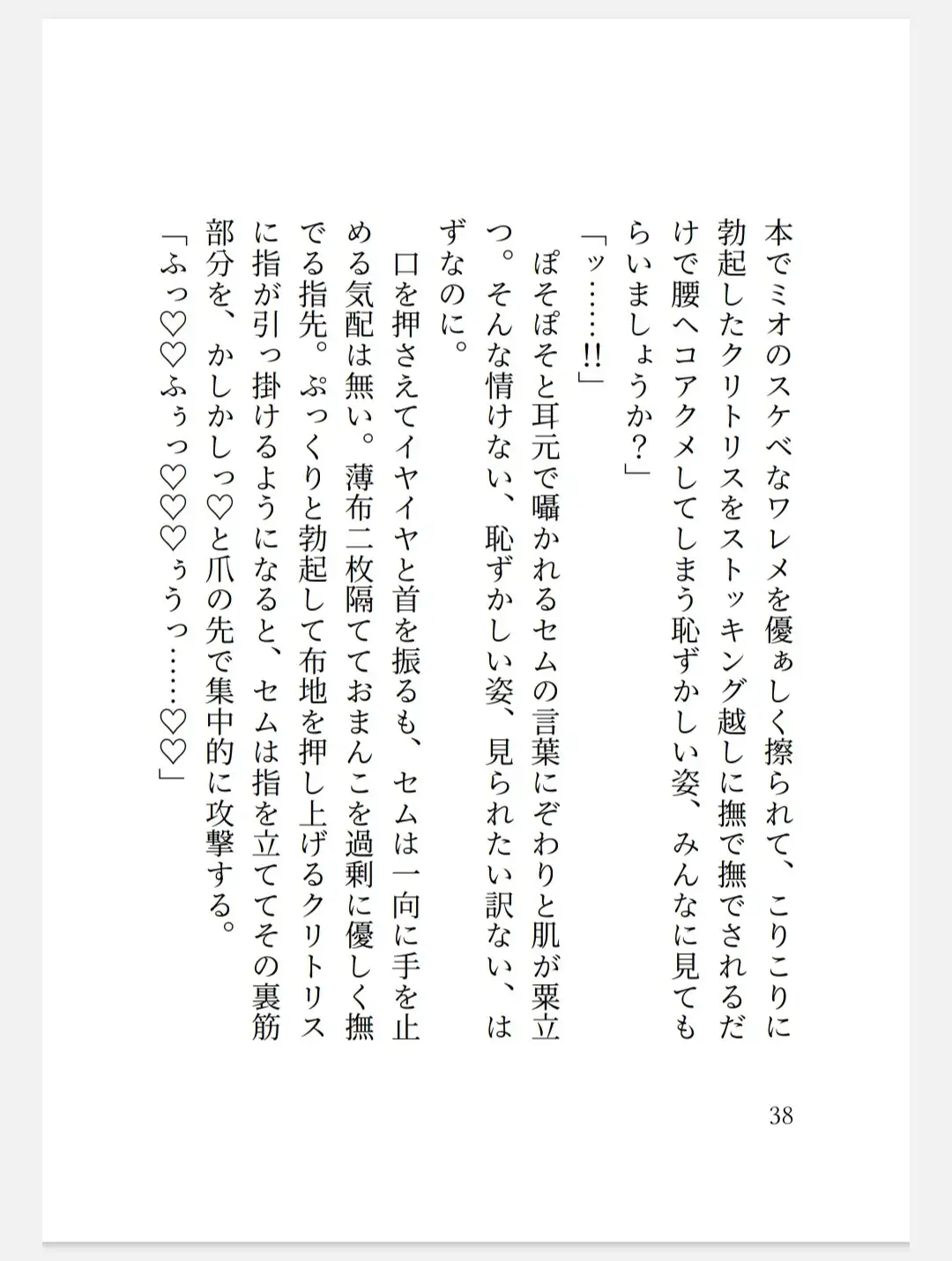 サブスク契約したクンニサービスの規約違反でおまんこ奴隷にされてしまう話