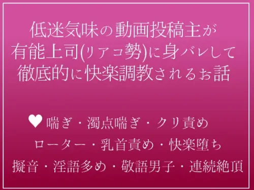 【ノベル】クリへの強制ローター責めでOLはハート喘ぎが止まらない！｜作者：千賀つづら