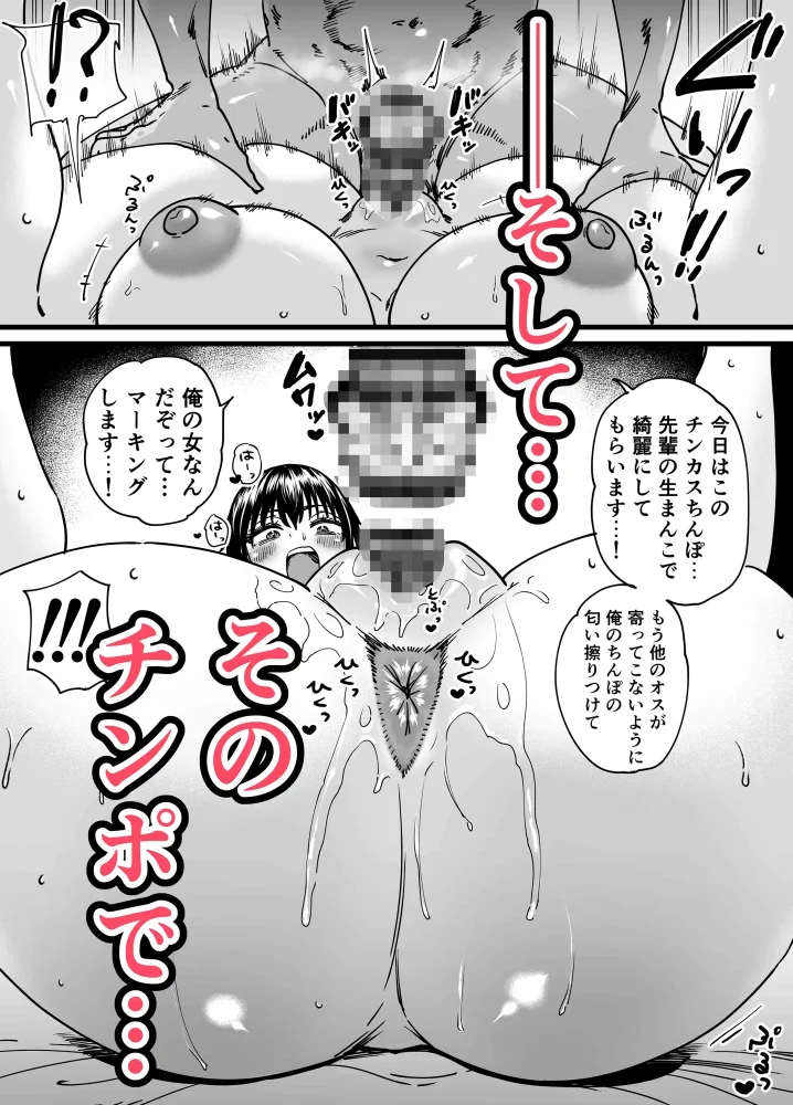 【漫画】放尿済みまんこへの生ハメクリシコで子宮タンクを精液まみれに｜作者：石狩庵