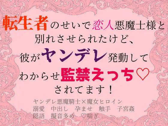 【ノベル】最強悪魔の触手はクリをこねくり回して生ちんぽで処女まんこを貫く｜作者：りんご庵