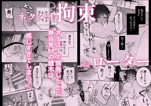 【漫画】イケメン同期に電マでクリ責めおしおきされて裏垢OLは潮吹き♡｜作者：meimei
