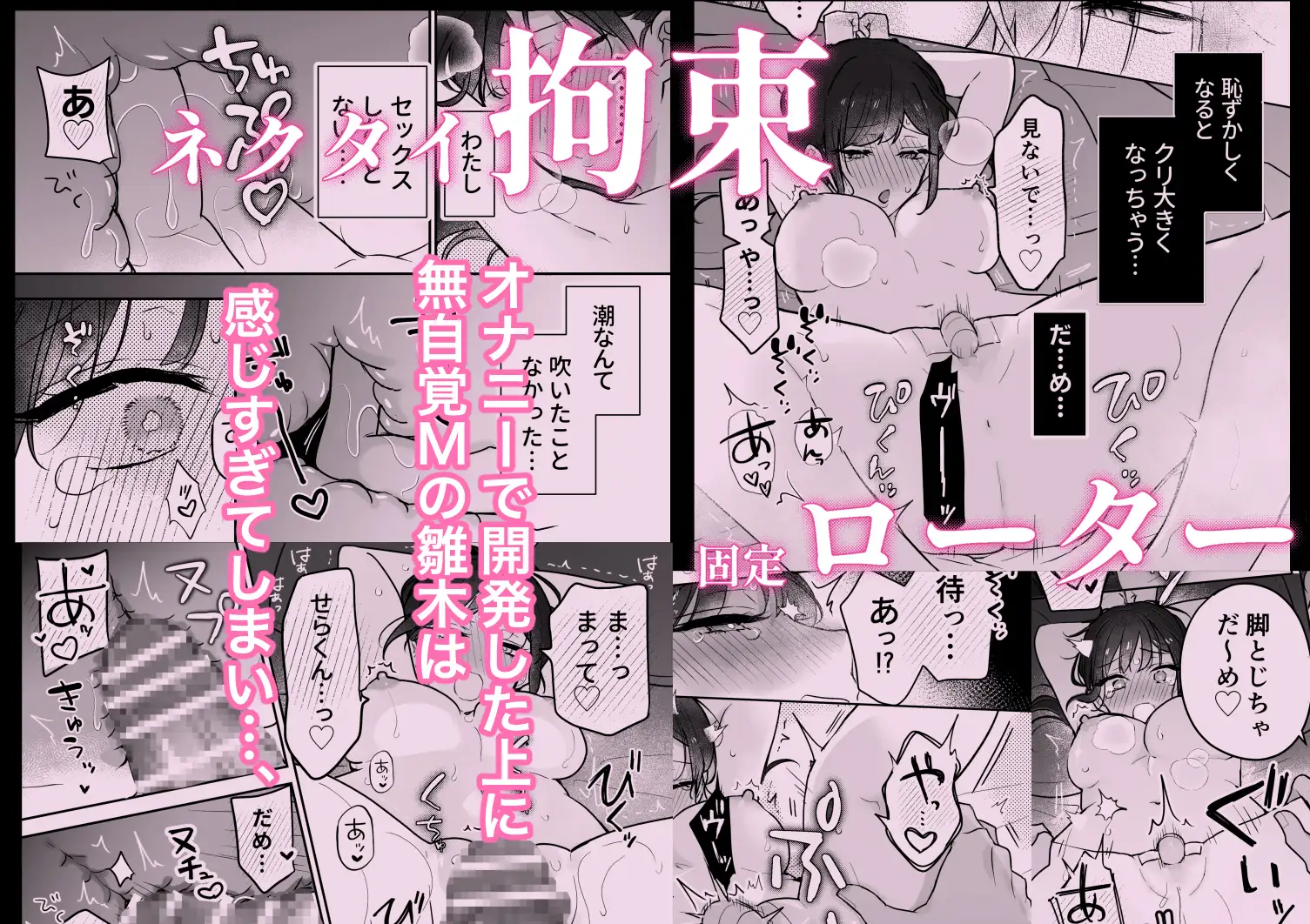 【漫画】イケメン同期に電マでクリ責めおしおきされて裏垢OLは潮吹き♡｜作者：meimei